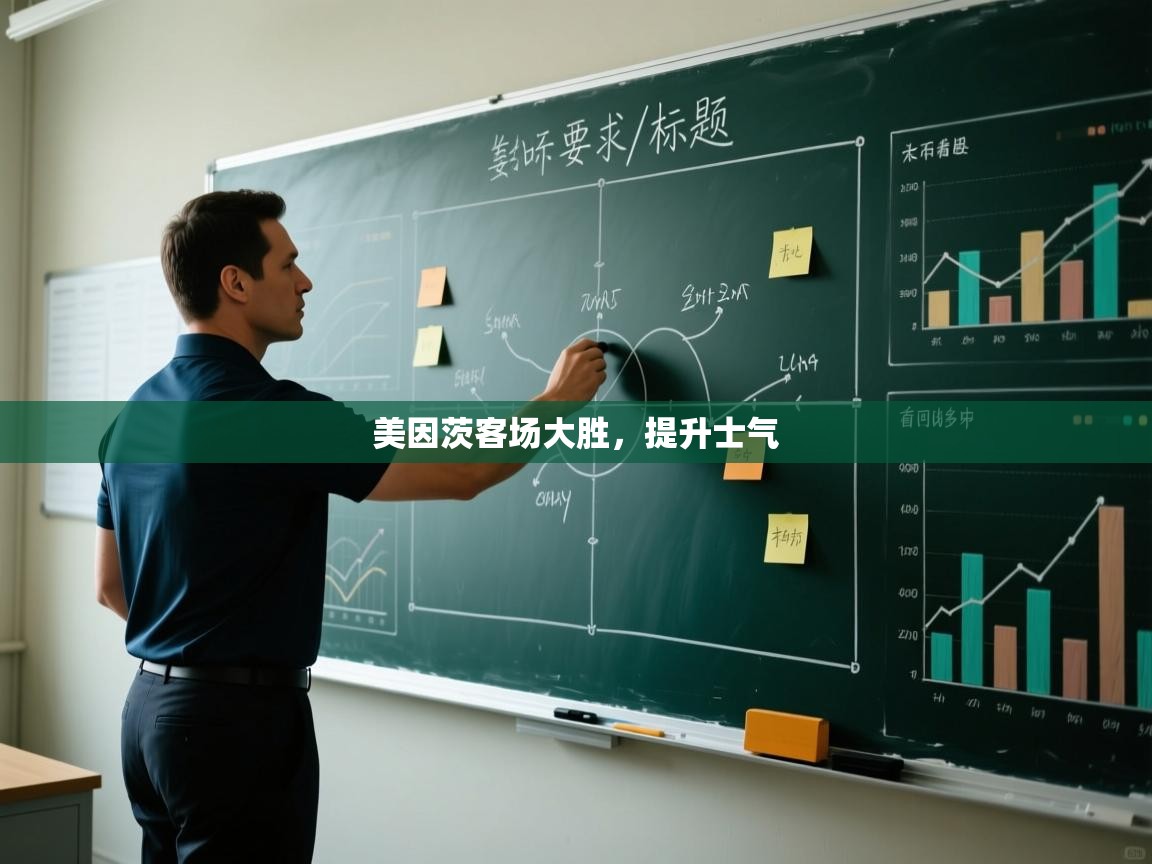 美因茨客场大胜，提升士气  第2张